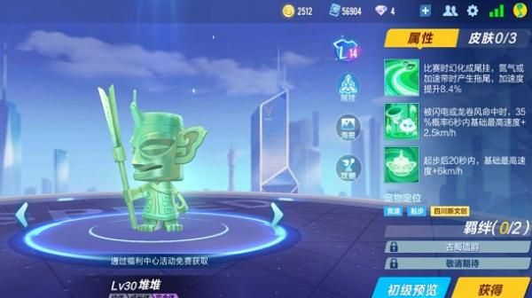 QQ飞车手游宠物堆堆介绍