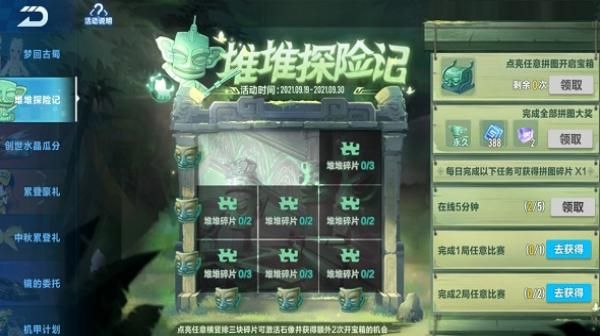 QQ飞车手游宠物堆堆介绍