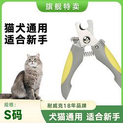 Navarch 耐威克 宠物用品宠物指甲钳狗狗指甲剪