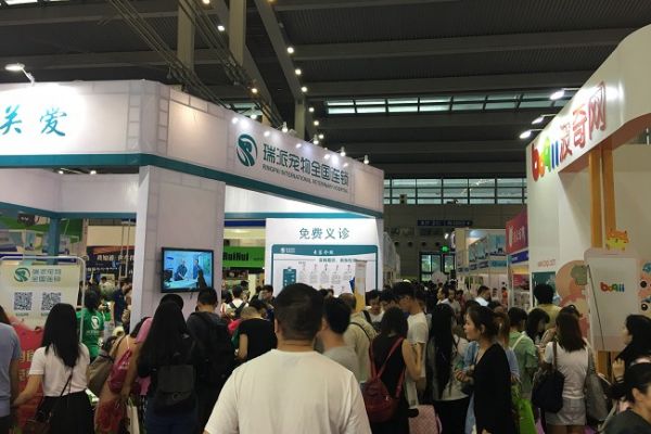 中国（深圳）国际宠物健康展览会AHC(www.828i.com)