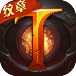 火炬之光 百度版