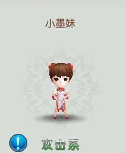 诛仙手游宠物小墨妹获得方式 小墨妹培养攻略