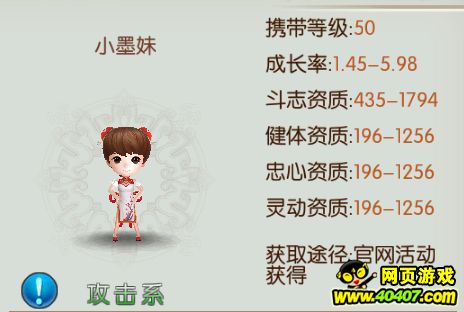 诛仙手游宠物小墨妹获得方式 小墨妹培养攻略
