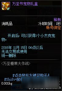DNF万圣节宠物获取方法 DNF万圣节宠物怎么得