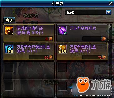 DNF万圣节宠物获取方法 DNF万圣节宠物怎么得