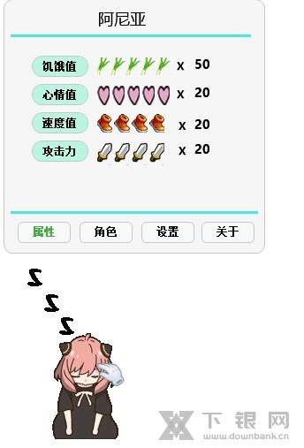 阿尼亚桌面宠物