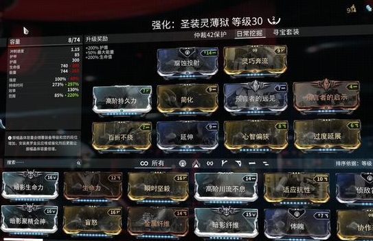 星际战甲各系怪物的弱点在哪