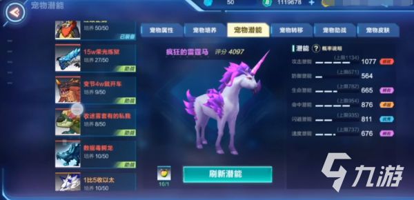 我的起源宠物合成攻略​ ​我的起源宠物合成详细方法分享