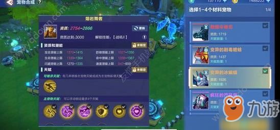 我的起源宠物资质提升攻略 宠物资质3000技巧[多图]