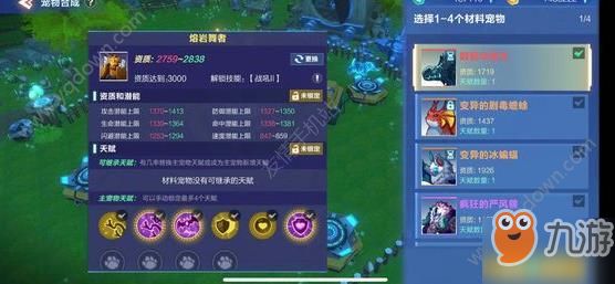 我的起源宠物资质提升攻略 宠物资质3000技巧[多图]