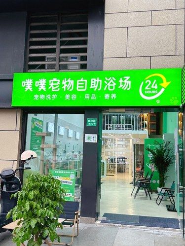 自助宠物洗浴！大苏州也有啦！！