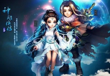 神雕侠侣宠物取舍心得详细解说