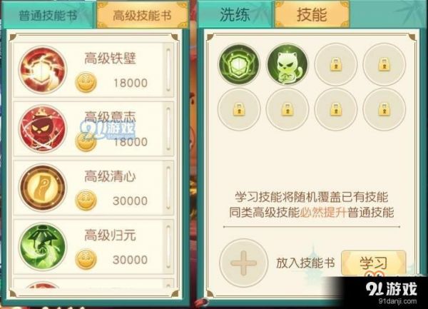 神雕侠侣2宠物技能选择什么好?各类型宠物技能选择推荐攻略