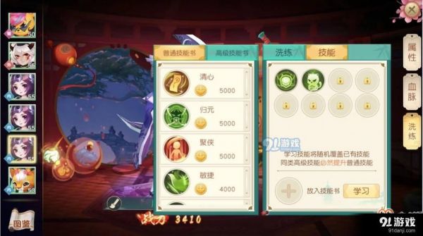 神雕侠侣2宠物技能选择什么好?各类型宠物技能选择推荐攻略