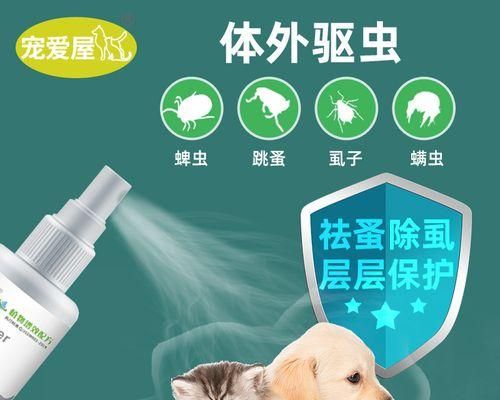 猫咪误食跳蚤药怎么办？（猫咪少量误食跳蚤药的应急方法）