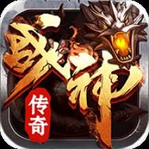 战神传奇手游九游版