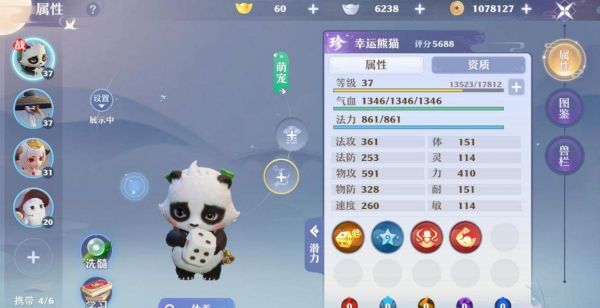 诛仙手游宠物打什么技能