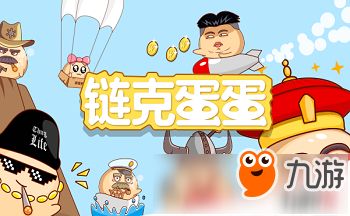 链克蛋蛋宠物怎么养？