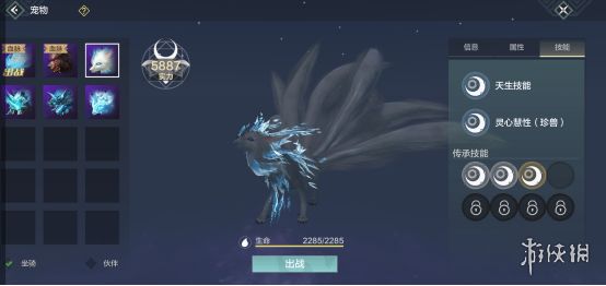 游侠网3