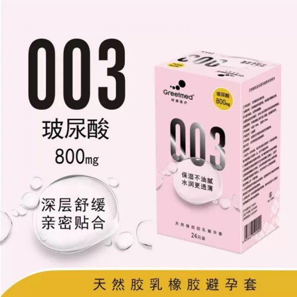 首单1元！玻尿酸超薄裸感避孕套24只