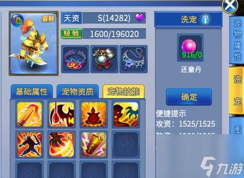 《神武》游戏85级带什么宠物好（探讨适合85级玩家的宠物选择策略）