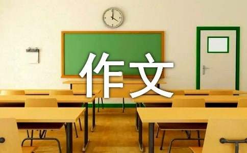 关于宠物作文集锦七篇