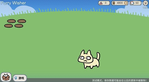 宠物愿望模拟器
