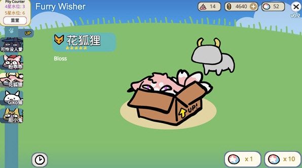 宠物愿望模拟器