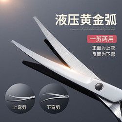 GIANXI 捷安玺 宠物美容剪刀狗狗剪毛工具套装专业修毛剪狗毛弯剪子泰迪理发神器