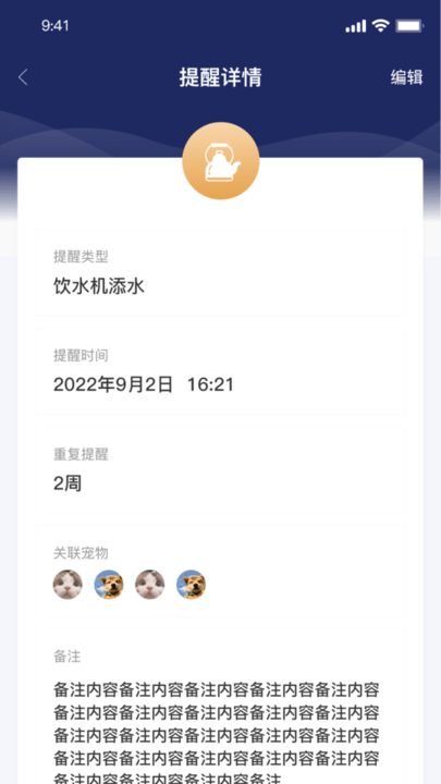 宠物志app手机版 v1.0.1 安卓版 1