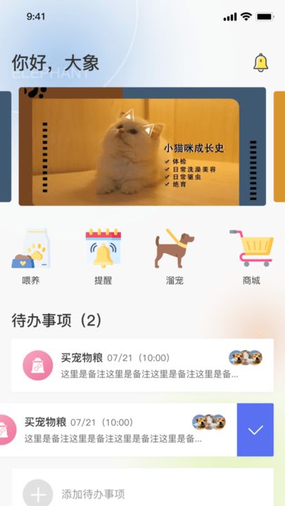 宠物志手机版下载