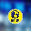 依宠宠物宠物寄养