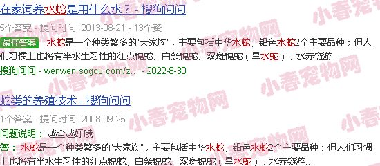 水蛇有几种