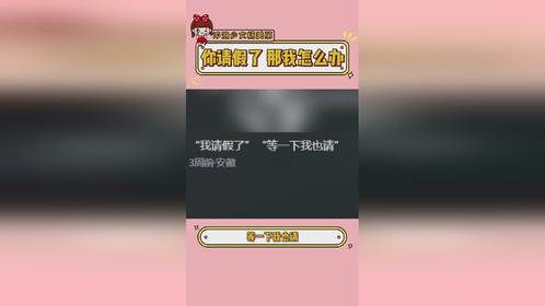 最好的那年，你请假了我天塌了