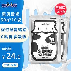 monbab 蒙贝 宠物专用酸奶50g