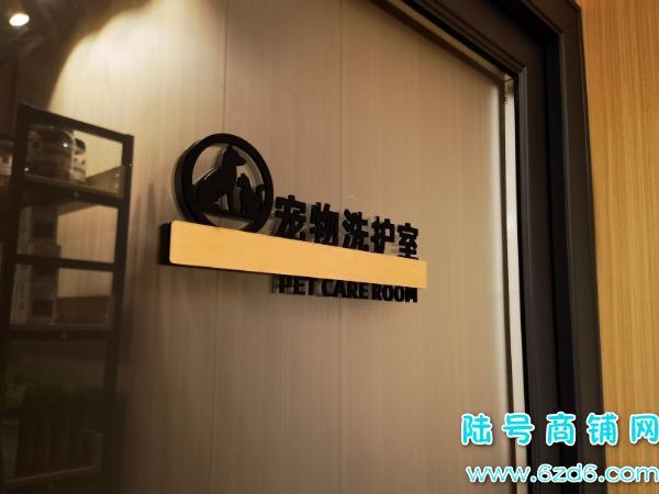 观山湖恒大新世界观澜小区宠物店转让,空转