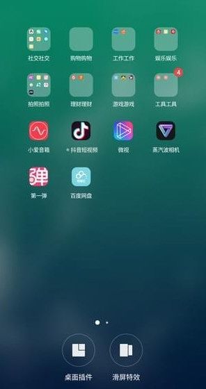 *弹桌面宠物怎么弄