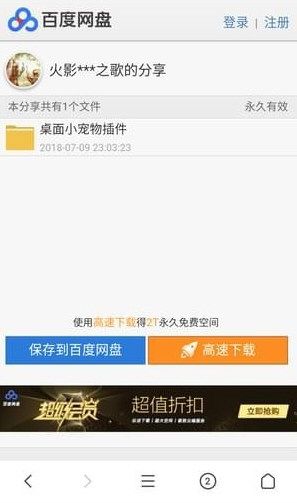 *弹桌面宠物怎么弄