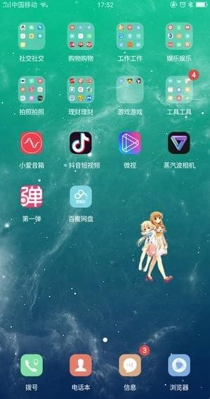 *弹桌面宠物怎么弄