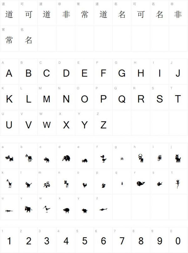 宠物图形设计字体