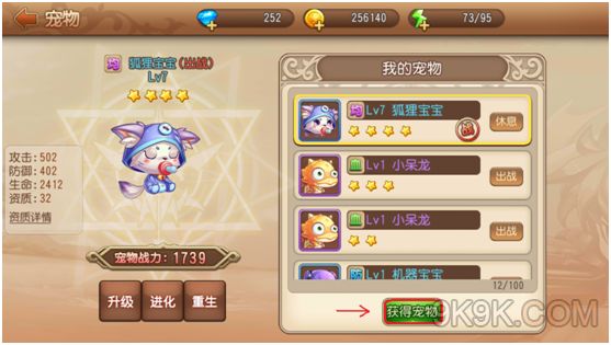 弹弹岛2宠物获得方法一览