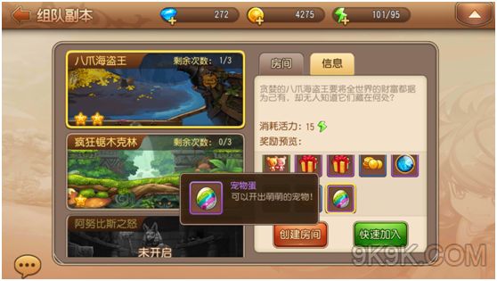 弹弹岛2宠物获得方法一览
