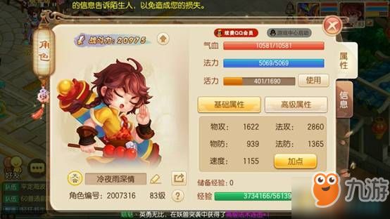 梦幻诛仙手游高速宠物详解