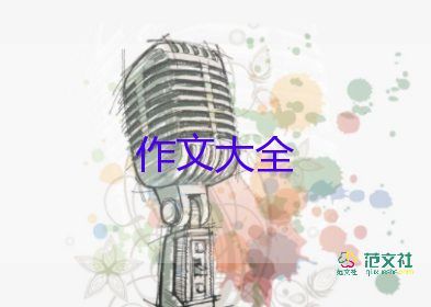 动物运动会作文优质7篇