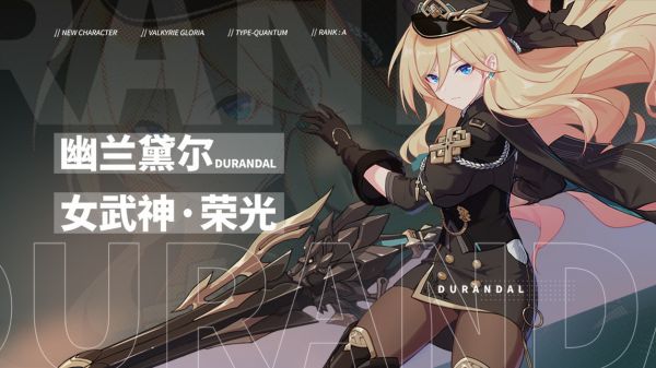 崩坏3