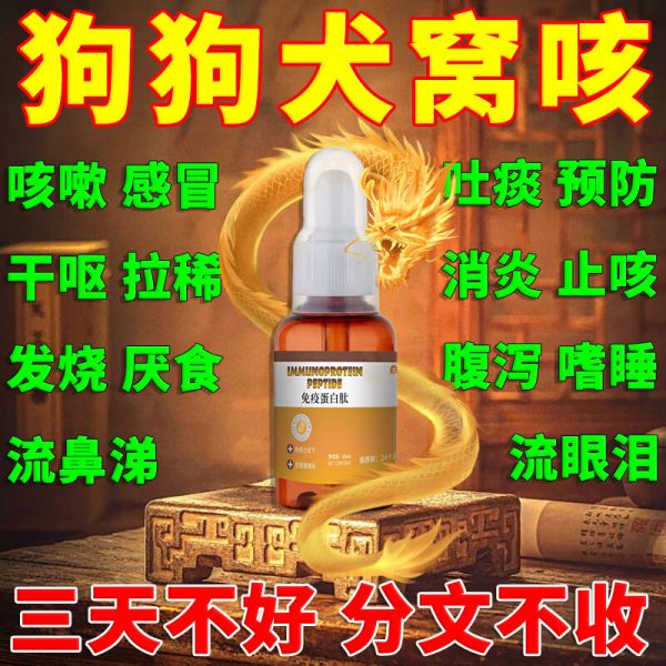 狗狗感冒药吃几天_狗狗感冒了吃什么药好得快_狗狗感冒药吃得好不好
