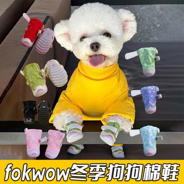 fokwow狗鞋冬季宠物棉鞋泰迪比熊加绒保暖雪地靴不掉鞋djj旗下