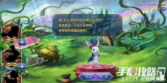 爱丽丝快跑图文攻略之宠物介绍及选择攻略