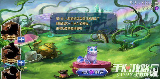 爱丽丝快跑图文攻略之宠物介绍及选择攻略