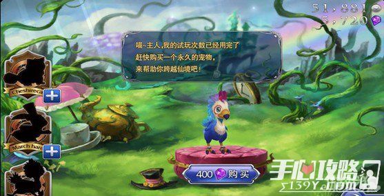 爱丽丝快跑图文攻略之宠物介绍及选择攻略